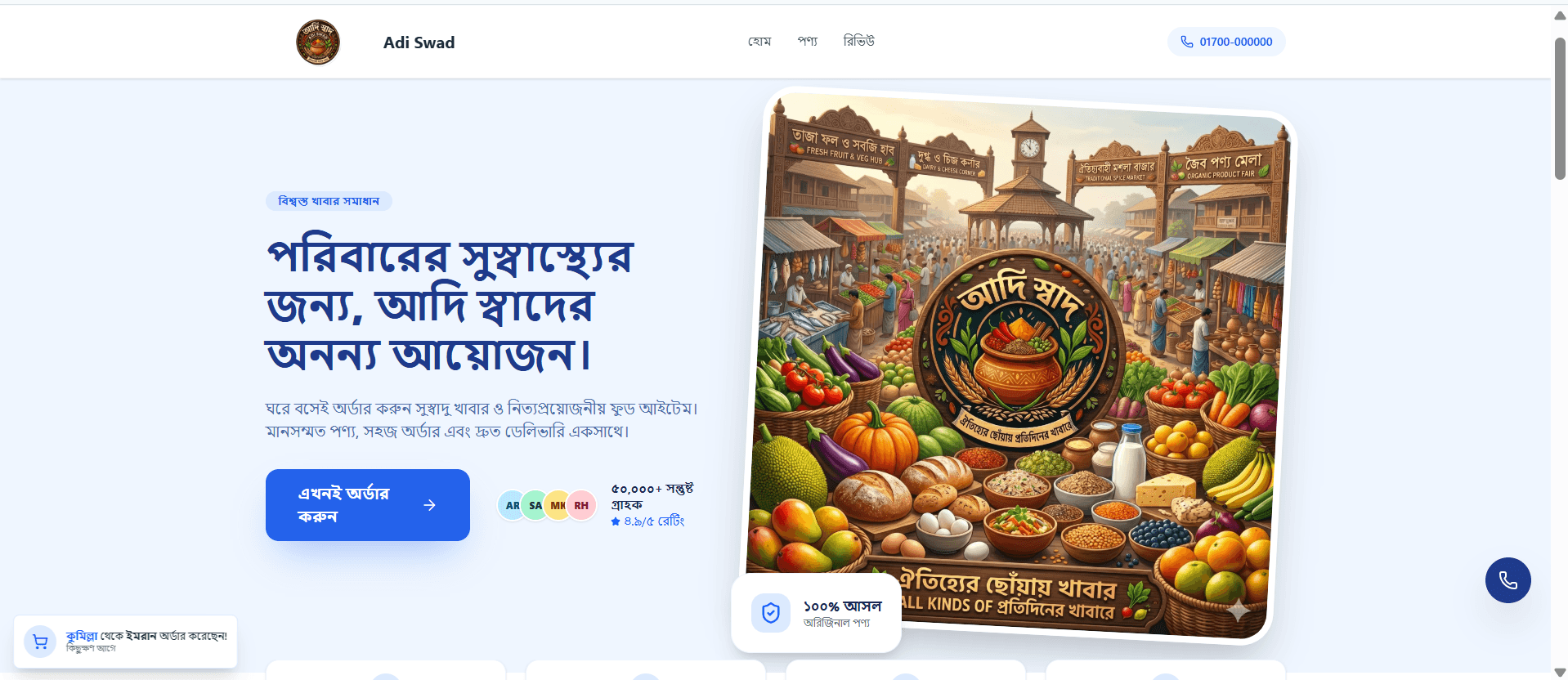 E-Commerce Platform